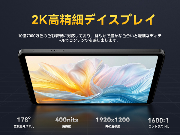 Android15搭載 8インチタブレット MOMO8 Amazon.co.jp: 【無料専用ケース】Android15 タブレット8インチ