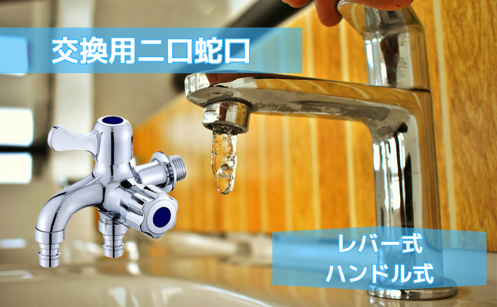 Amazon | MaT store 蛇口 二股 水道 水栓中 分岐水栓 散水栓