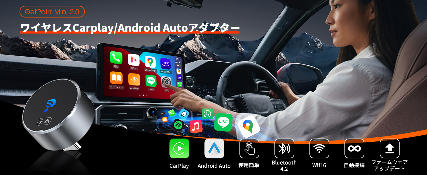 ワイヤレスCarplay/Android Autoアダプター