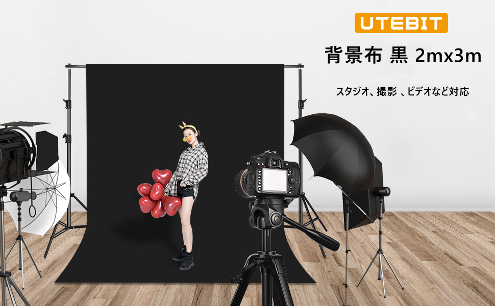 UTEBIT 背景布 黒 2m x 3m