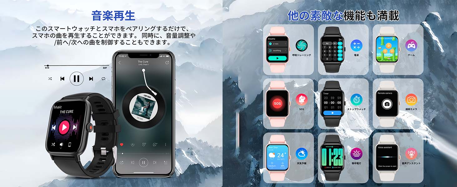 音楽再生 & 多様な機能のスマートウォッチ