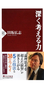 成長の技法 成長を止める七つの壁、壁を越える七つの技法 (PHP