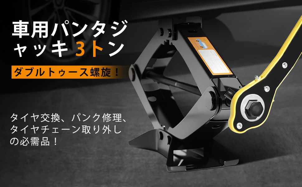 Amazon.co.jp: Sondsilen 機械式パンタジャッキ 3t 車用