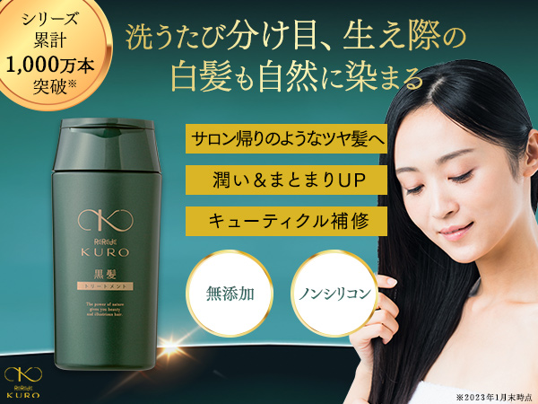 Amazon | ウェルベスト 黒髪トリートメント (白髪用 / 250g