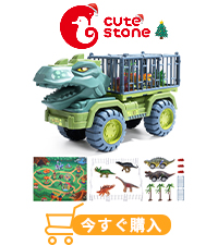 アクリルストーン　城　馬車　魔法のランプ　恐竜等セット 多色　まとめセット 楽天市場】【限定18%OFF】プラレール 恐竜 おもちゃ 41点レール