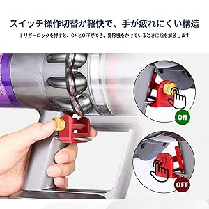 Amazon | ダイソン掃除機対応 トリガーロック 2点入り 電源