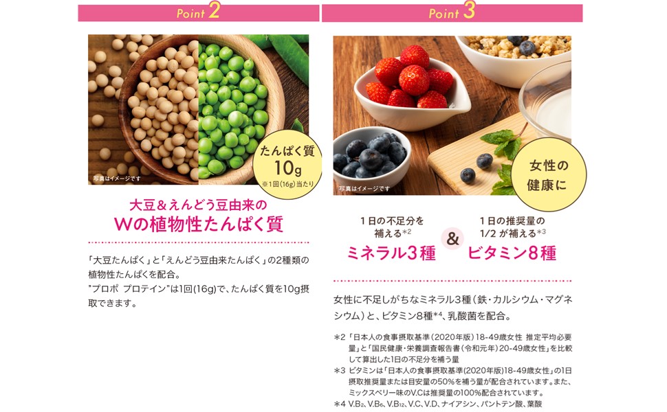 Amazon.co.jp: プロポ Propo 【機能性表示食品 】 プロテイン