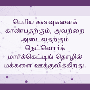 The Business School; business school tamil; tamil books; business motivation; robert kiyosaki