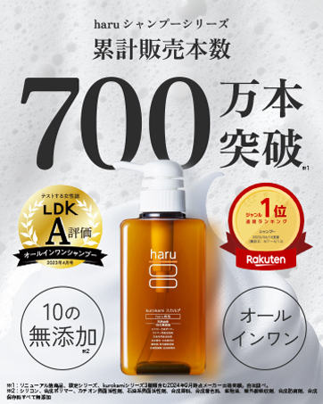 Amazon | haru(ハル) kurokamiスカルプ（サマーレシピ） 400ml