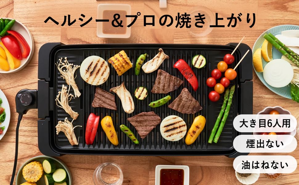 【M1847-120-88】 焼肉 ホットプレート 煙が出にくい スモークレス M1847-120-88】 焼肉 ホットプレート 煙が出にくい スモークレス