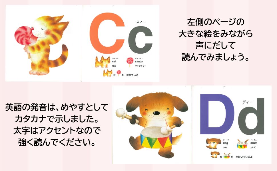 ABCのえほん | いもと ようこ |本 | 通販 | Amazon