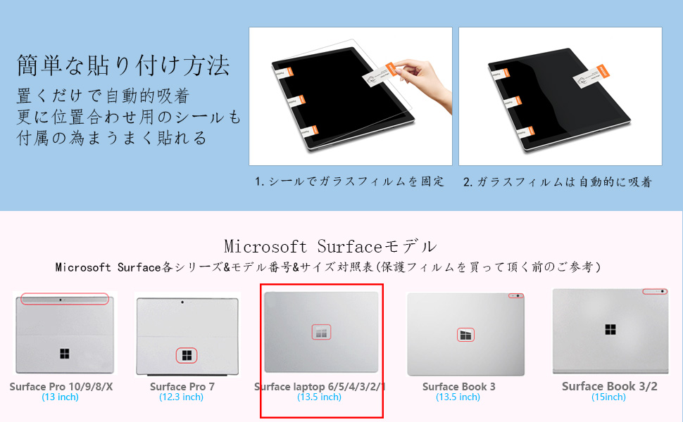 ガラスフィルム Surface Laptop 13.5インチ ガラスフィルム Amazon.co.jp: MEGOO Surface Laptop 5/Laptop 6/Laptop 4