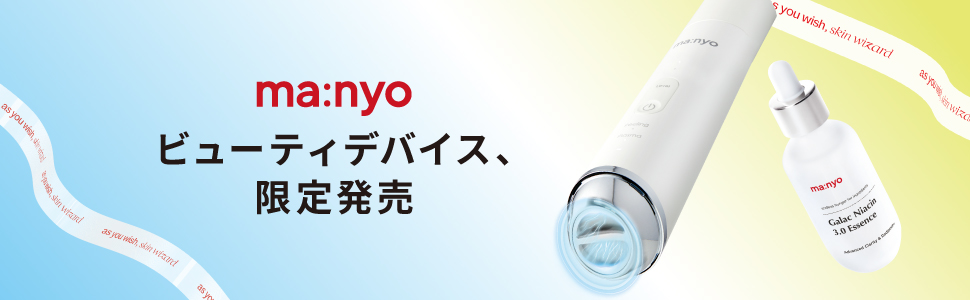 manyo マニョ　プラズマショットブースター 試してみた】manyo プラズマショットブースターのリアルな口コミ