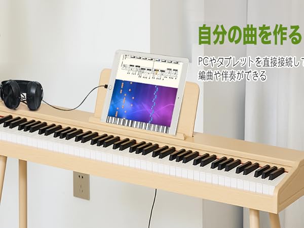 Amazon | 電子ピアノ88鍵セミウエイテッドキーボードピアノ