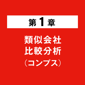 Investment Banking 投資銀行業務の実践ガイド | ジョシュア