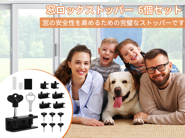 Amazon.co.jp: LUCKYBEE 窓ロックストッパー 窓 ロック 子供