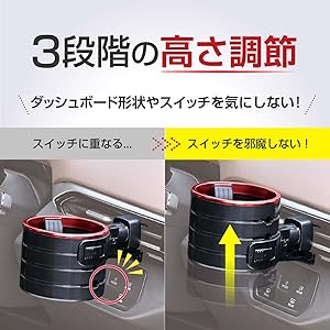 かわちゃん専用 ハイトアジャストツインドリンク | カー用品のセイワ