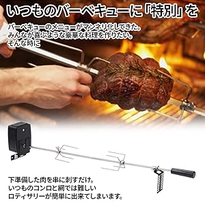 電気鶏鴨丸焼き機 Amazon.co.jp: 回転型 丸焼き機 ロティサリーキットユニバーサル
