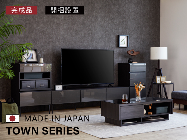 モーブル テレビ台 日本製 LINER / ライナーテレビボード | Meuble（モーブル）
