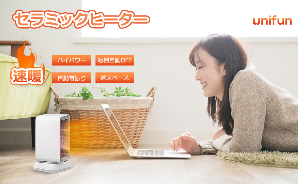 タイマー機能 / 電気ファンヒーター / 自動首振り / 瞬間速暖 瞬間速暖 / 電気ファンヒーター / 自動首振り / タイマー機能