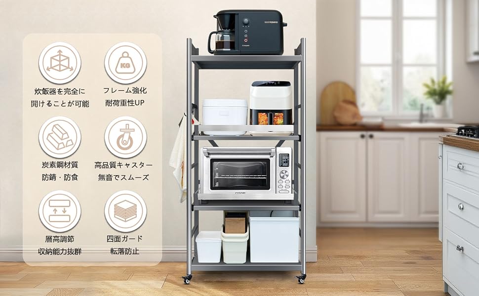 FaitLux キッチンラック スライド式棚板 レンジラック 炊飯器収納 4段 Amazon.co.jp: FaitLux キッチンラック スライド式棚板 レンジ
