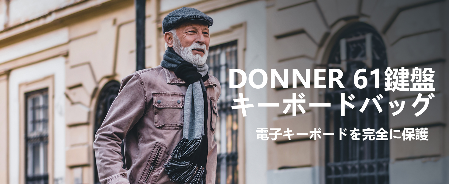 キーボードケース 