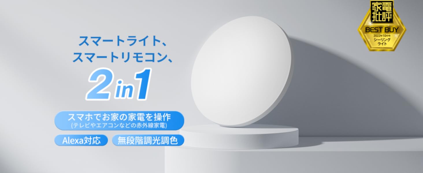 シーリングライト