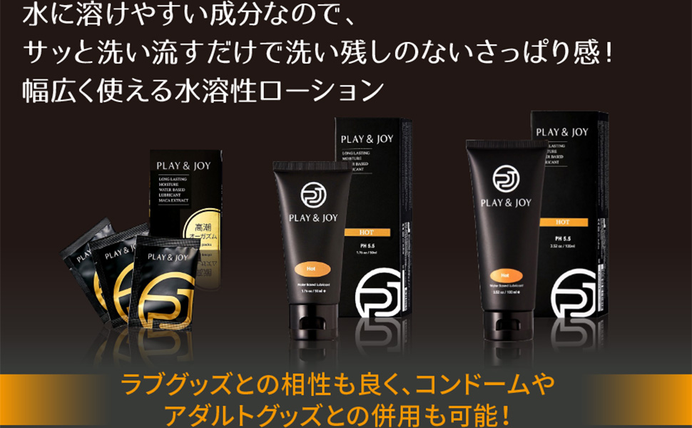 Amazon | PLAY&JOY マカ 潤滑ローション ホットローション ラブ
