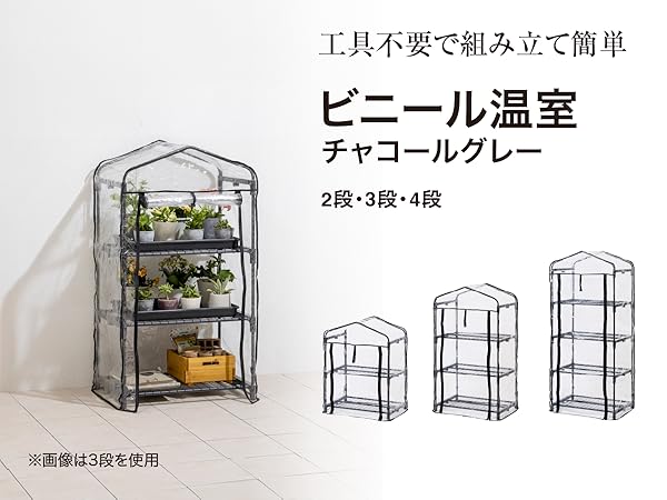 タカショー ビニール温室 特大 棚付き 組立簡単 GRH-N06T つ68 56819200_04.jpg