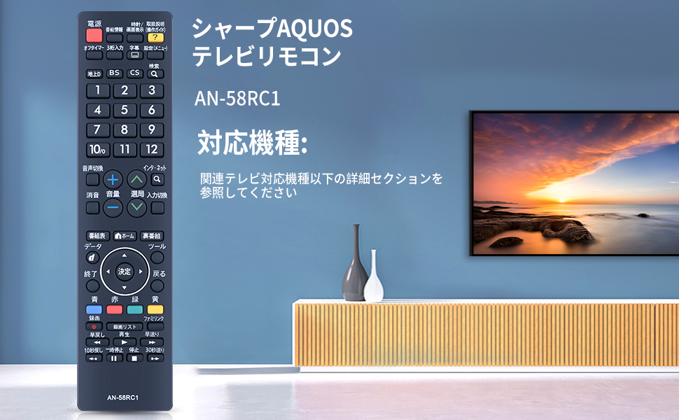Amazon | テレビリモコン AN-58RC1 for Sharpシャープ製テレビ