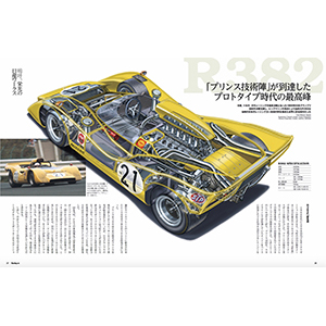 Racing on - レーシングオン - No. 522 嗚呼、栄光の日産
