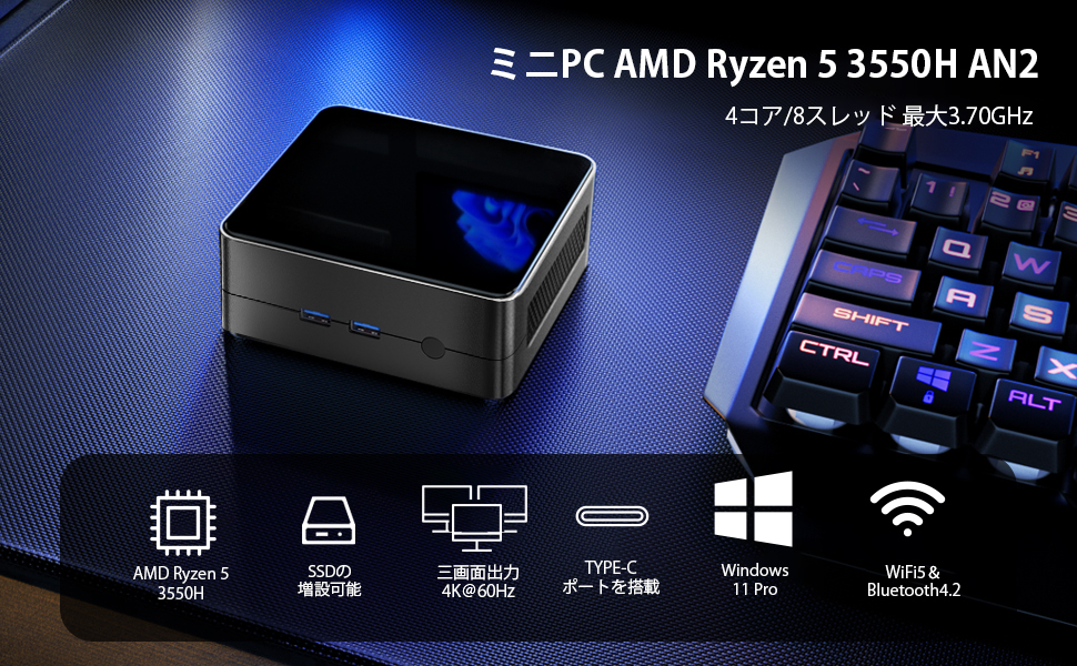 ミニPC AMD Ryzen 5 3550H 4コア8スレッド最大3.70GHz Amazon.co.jp: ミニPC AMD Ryzen 5 3550H（4コア8スレッド 最大
