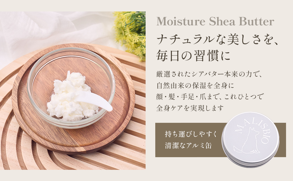 シアバター - オリジナル 50ml Amazon | MALISBIO シアバター オーガニック 無香料 ボディ