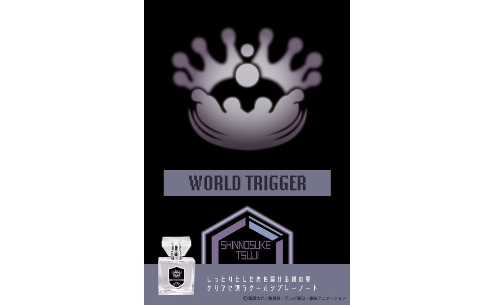 Amazon | primaniacs（プリマニアックス） ワールドトリガー