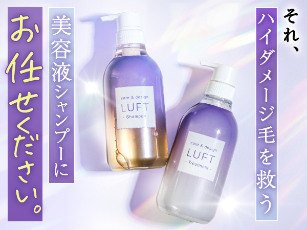 LUFT ダメージケア シャンプー トリートメント 本体＆詰替セット 楽天市場】【楽天市場限定 5,555円】LUFT（ルフト）ケア