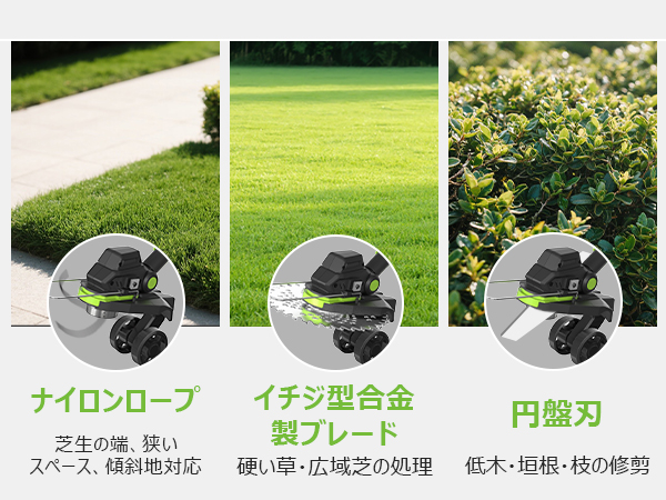 Amazon.co.jp: 充電式草刈り機【2025年新登場 1台3役 草刈り