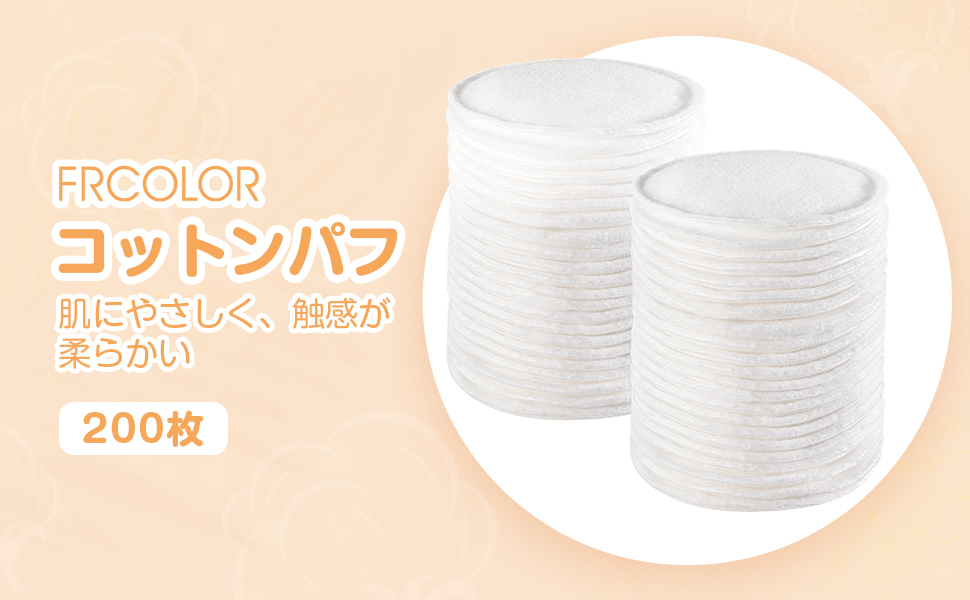 Amazon | Frcolor コットン 化粧水用 コットン ふきとり用 丸型