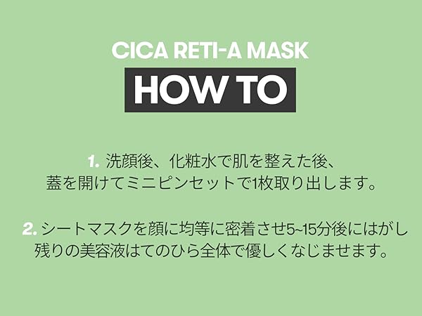 CICA RETI-A MASK