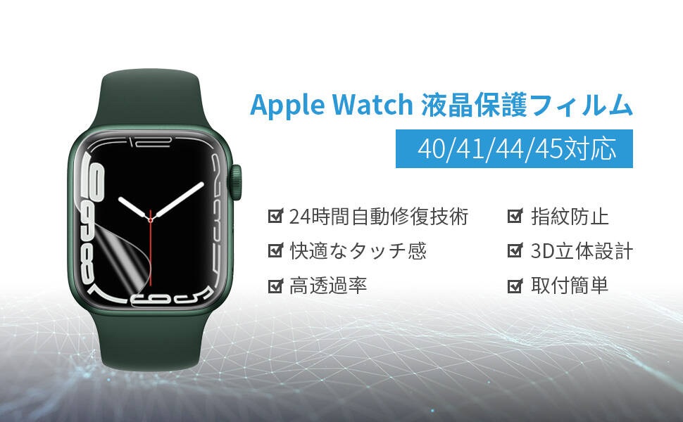 apple watch 9 45mm【3Dソフトアクリルフィルム】 Amazon.co.jp: DIKESHGU Apple Watch Series 7/8/9 用フィルム