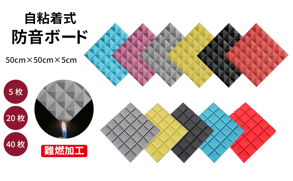 Amazon | レコーディングスタジオ 吸音材 【強力両面テープ付き