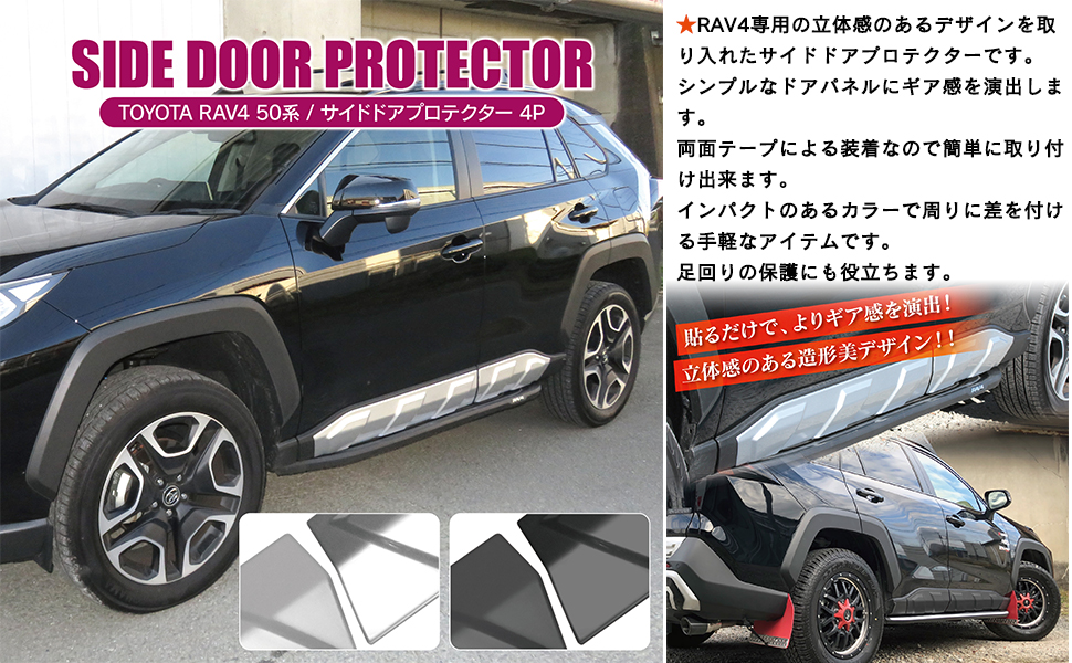 Amazon | 新型RAV4 50系 サイドドアガーニッシュ ドアアンダー
