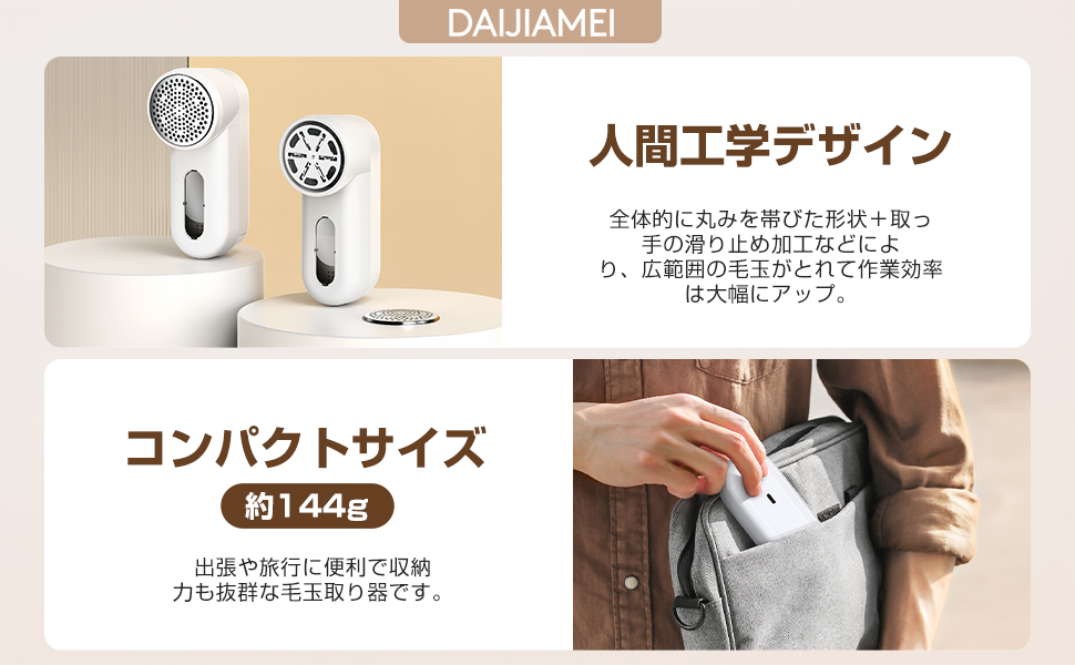 Amazon.co.jp : 【2024年モデル 毛玉取り】DAIJIAMEI けだまとり