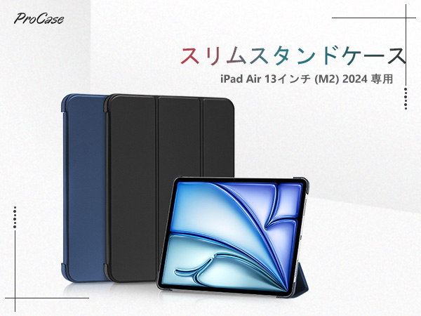 Amazon.co.jp: ProCase iPad Air 13インチ ケース M3 2025