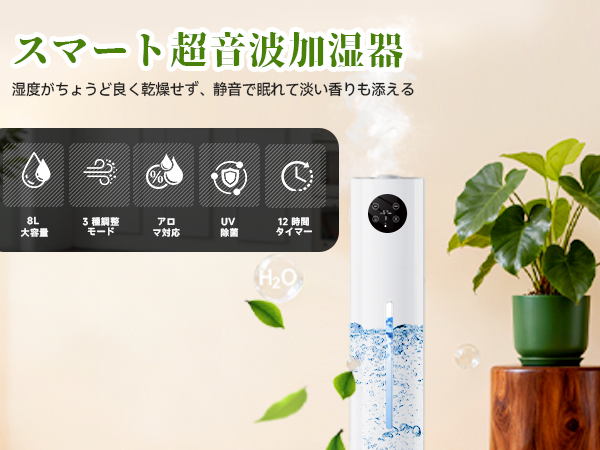 Amazon.co.jp: 【Amazon 限定ブランド】加湿器 大容量 HDMOD 【8L