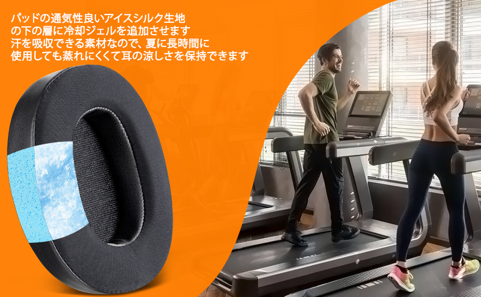 WH-XB900N-冷却ジェル入り冷感パッド