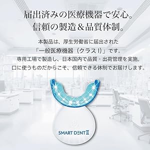Amazon.co.jp: ホームホワイトニングLEDライト 32灯式 スマート