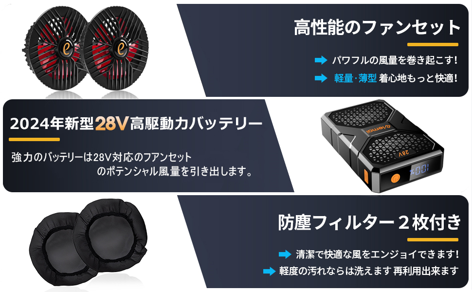 新品24Ｖ超高出力＆30000mAh大容量のバッテリーとチタンコーティングベスト Amazon.co.jp: [AINOUTA] 28V高出力 ファンバッテリーセット 大