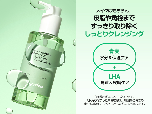 クレンジング・メイク落とし jonathan Qoo10] ヴィーガンイフェクト 青麦クレンジングオイル205ml / オ