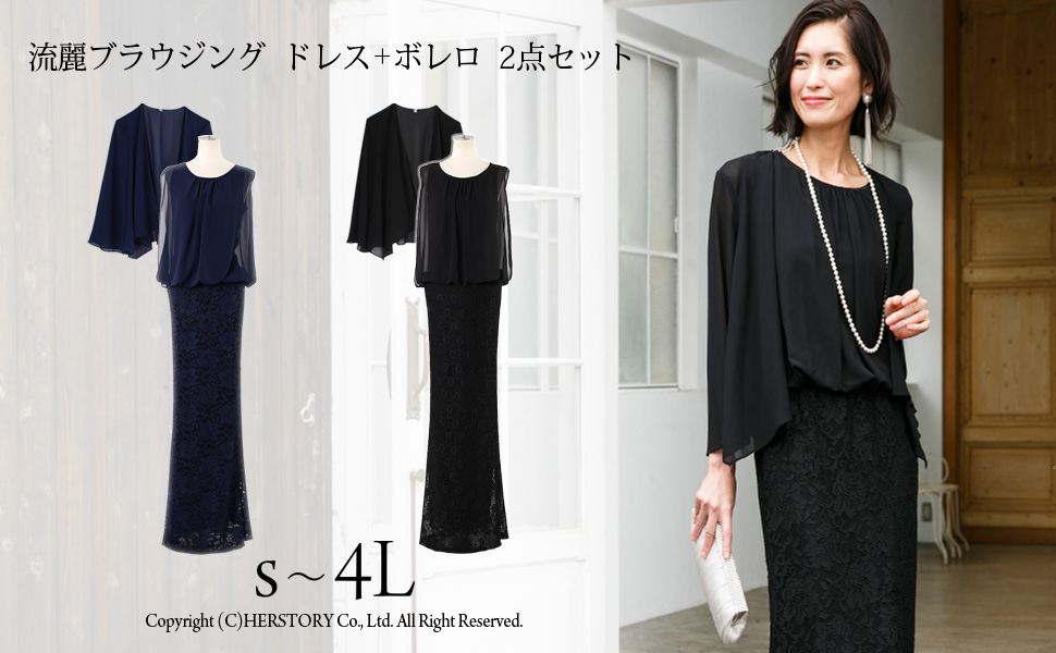 Amazon | [アールズガウン] マーメイドドレス ボレロ 2点 セット