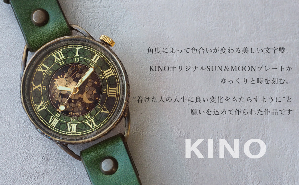 Amazon | [KINO(キノ)] 手作り腕時計 チェンジワールド